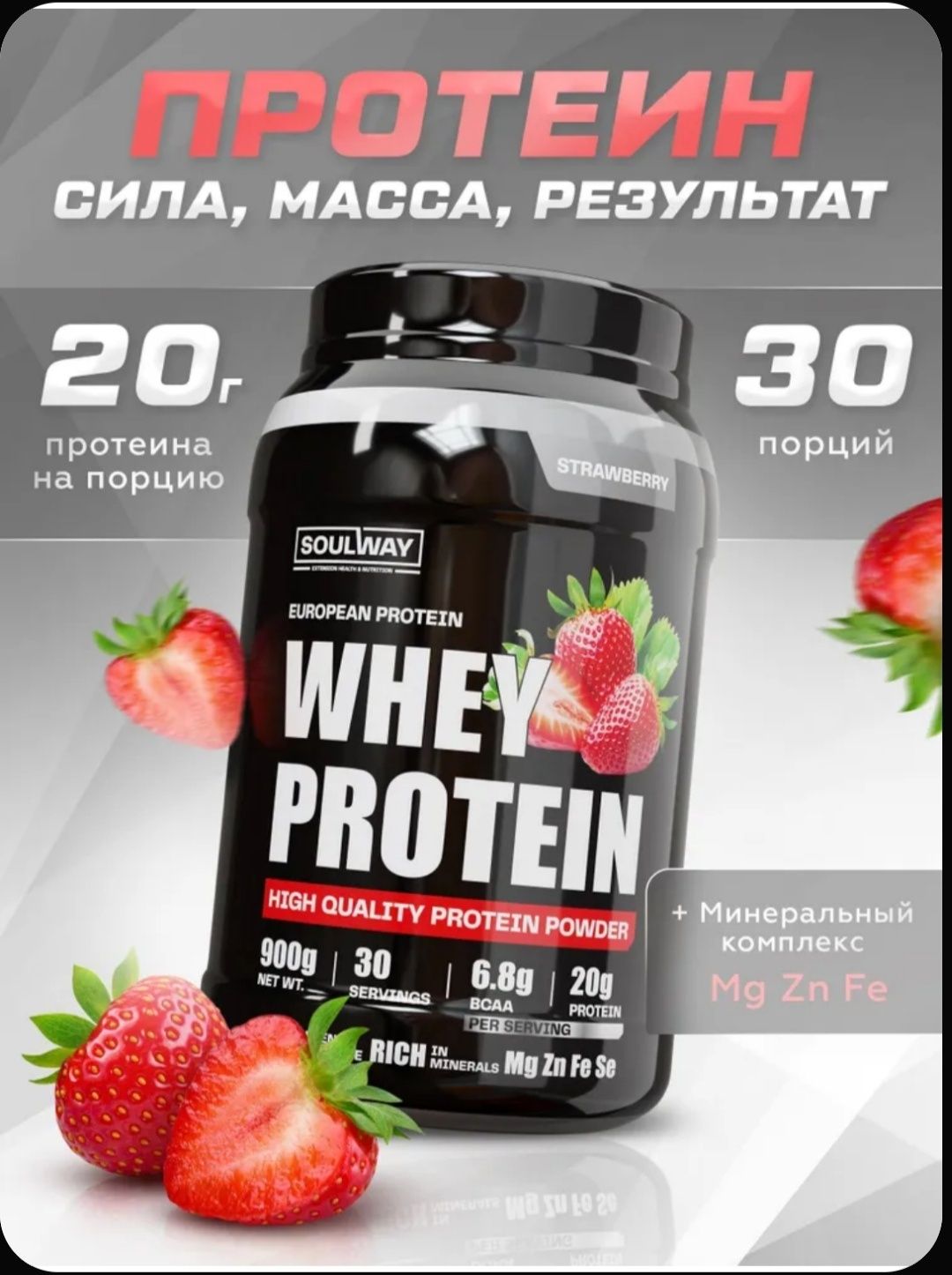 Protein  20 GR li