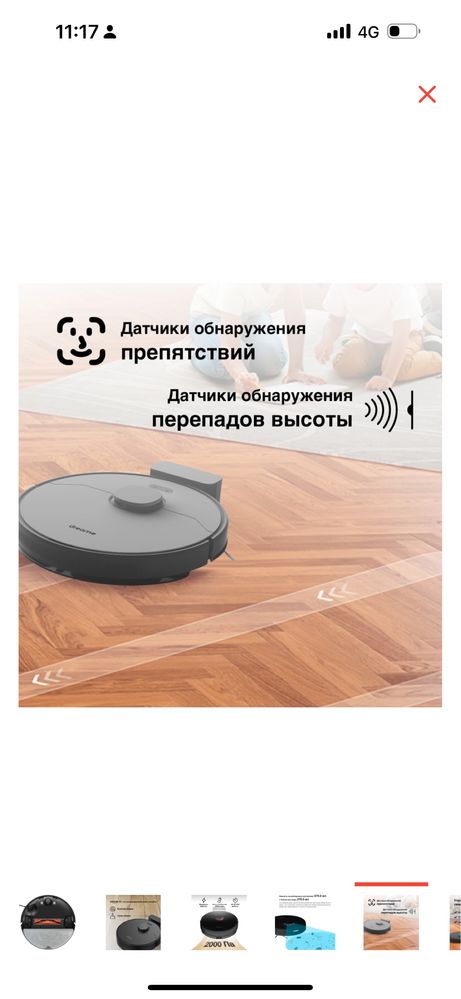 Робот-пылесос DREAME C9