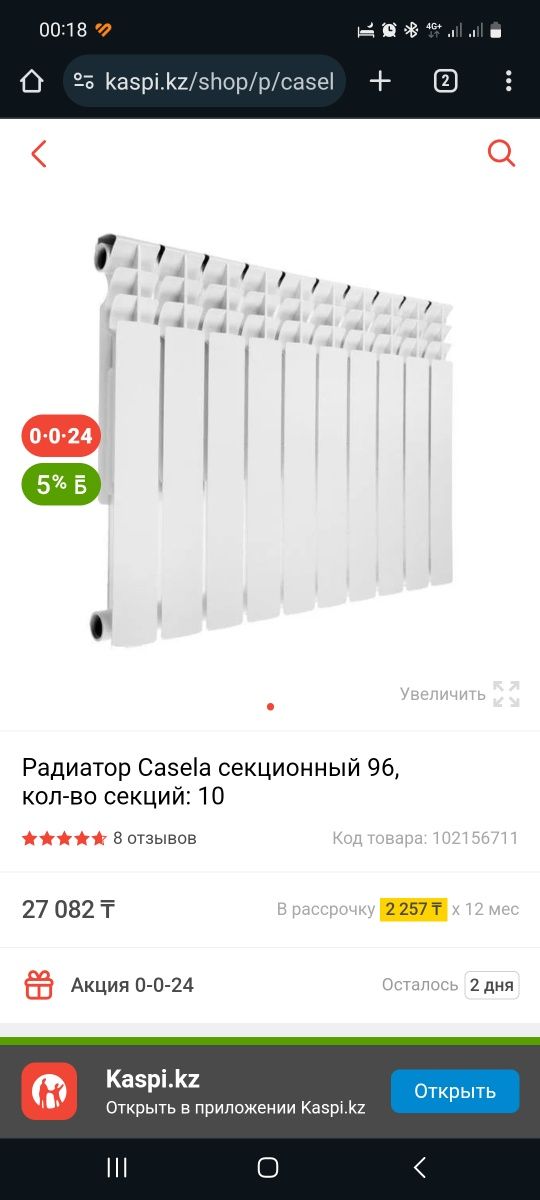 Продам новые радиаторы биметалические