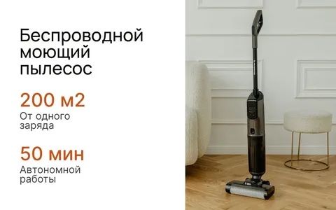 Пылесос Dreame пылесос 3в1 моющий с голосам