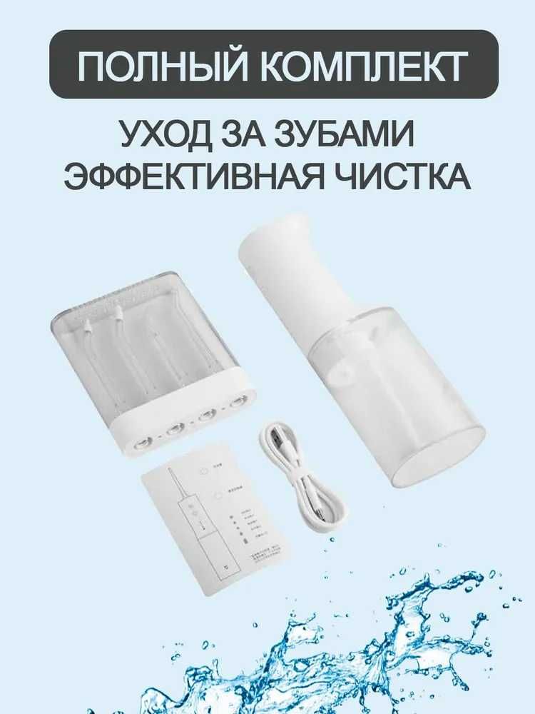 Xiaomi / Беспроводной ирригатор / Mijia MEO701. Рассрочка, гарантия!