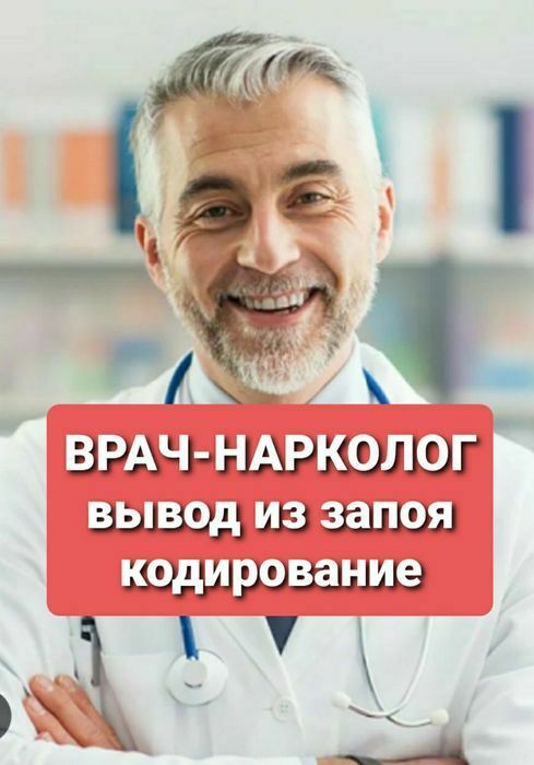 Вывод из запоя. Кодировка