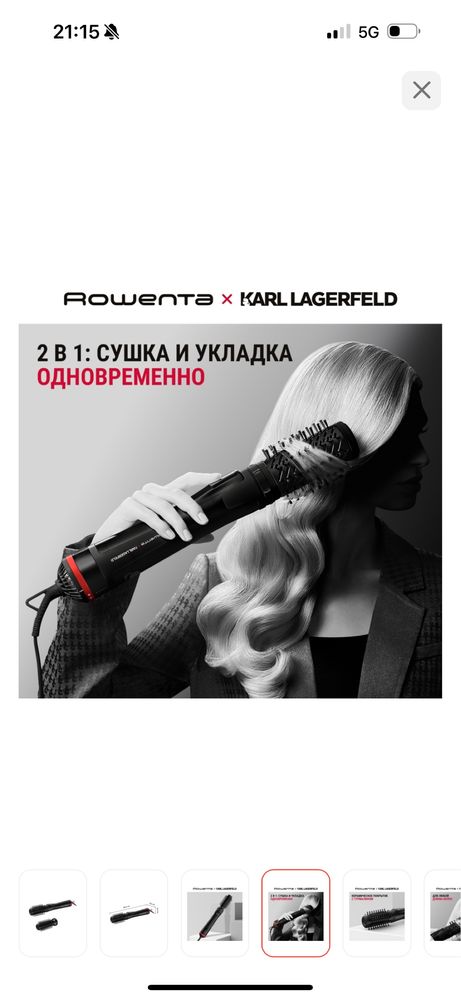 Rowenta фен-щетка