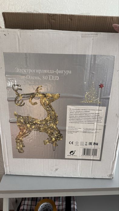 Электрогирлянда-фигура