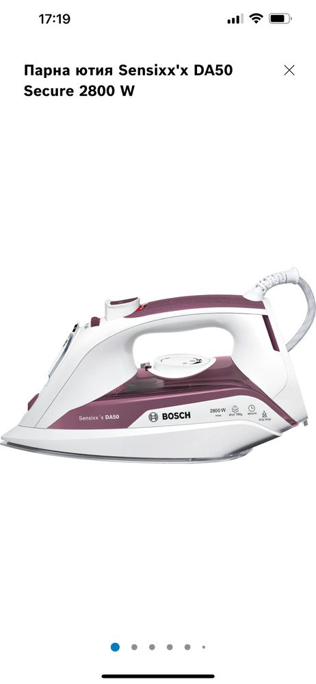 Ютия Bosh senssixx DA50 2800