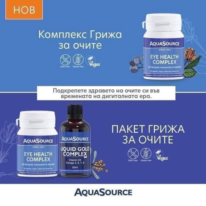 Aquasource продукти