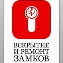 Вскрытие Дверей Замков Квартир Машины Авто Медвежатник Замена Гарантия