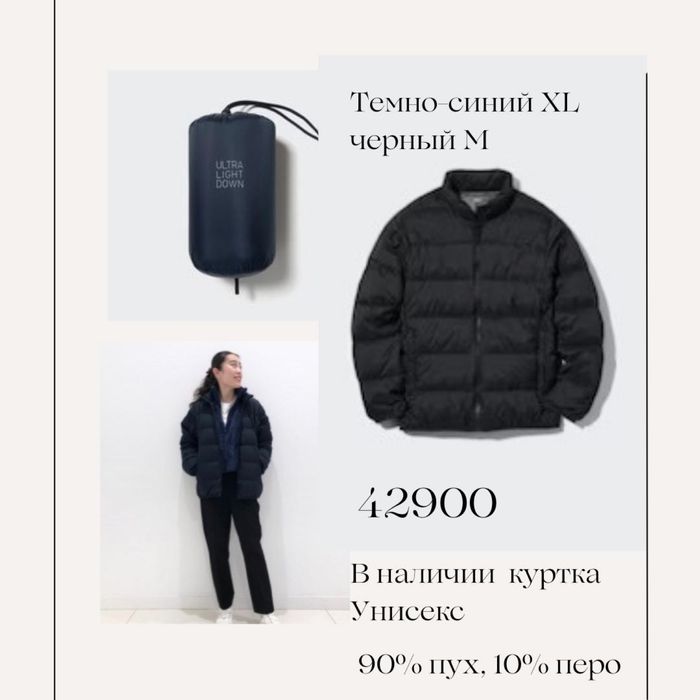 Куртка- пуховик. Пальто легкое из смесовой шерсти Uniqlo