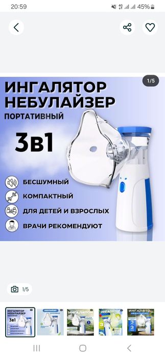 Супер Небулайзер