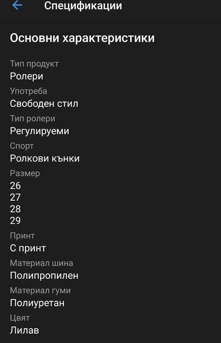 Детски кънки Byox, лилав, XS, номер 26-29, светещи колелца