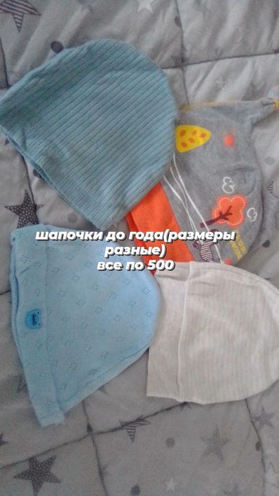 Детские вещи новорожденным и не только