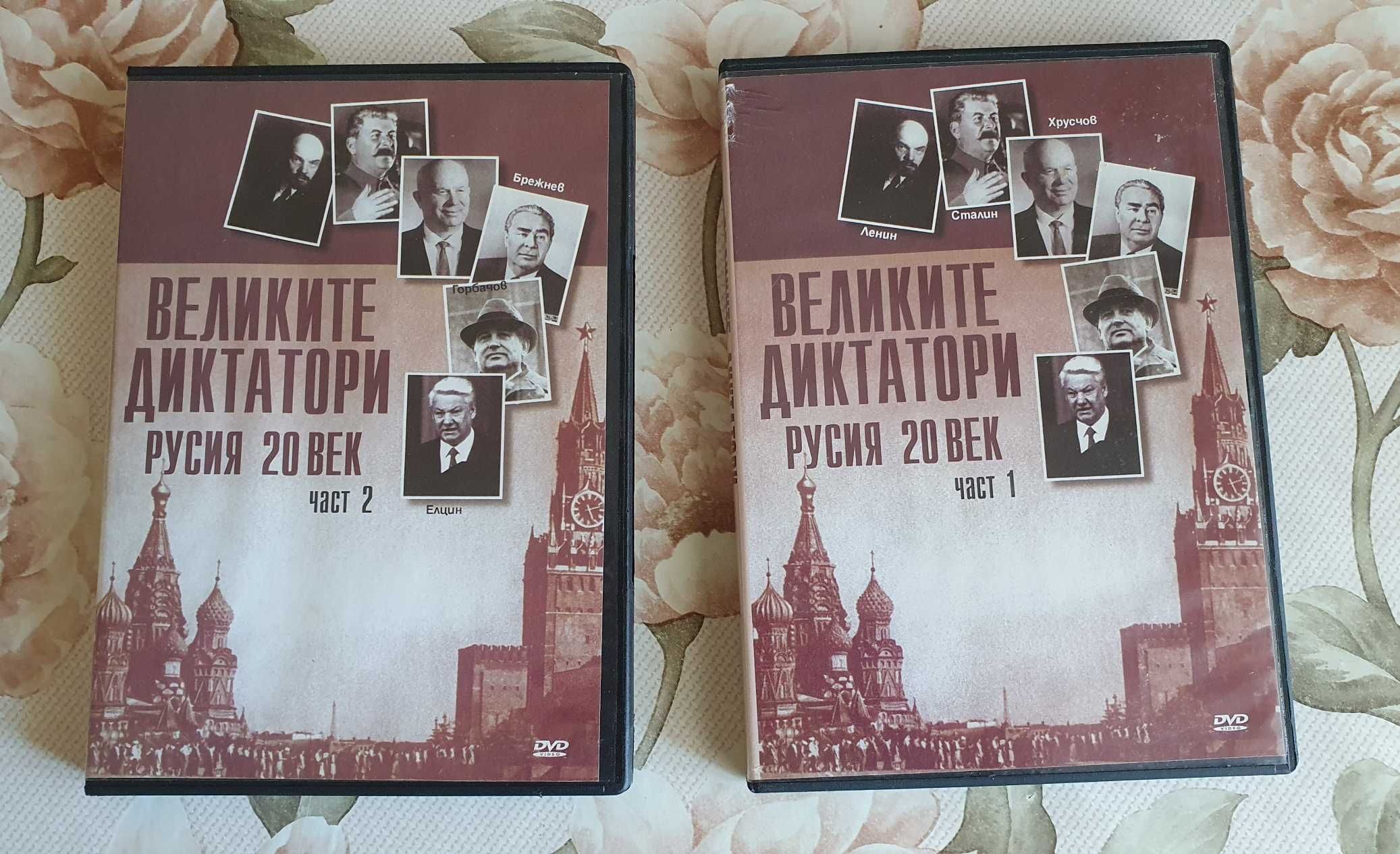 Амиерикански и чуждестранни филми на DVD дискове