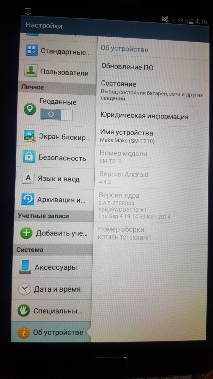 Продам планшет Samsung galaxy Tab3