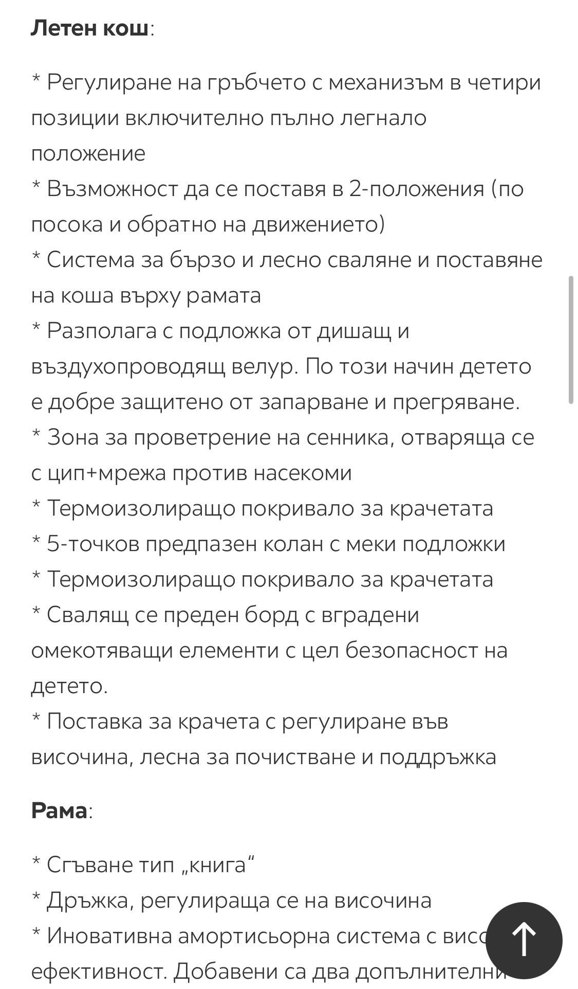 Бебешка количка 3 в 1 Dada Paradiso