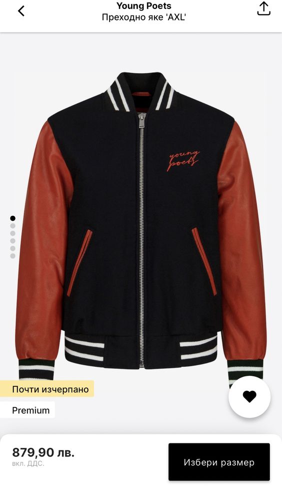 НОВО Young Poets Society AXL Bomber Jacket ОРИГИНАЛНО мъжко яке - XL