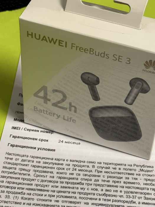 ЗАПЕЧАТАНИ Huawei FreeBuds SE 3  Yettel Гаранция до 2027 г. Black
