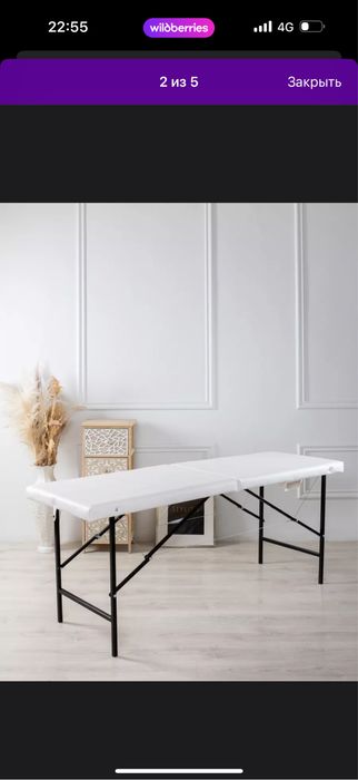 Кушетка для наращивания ресниц