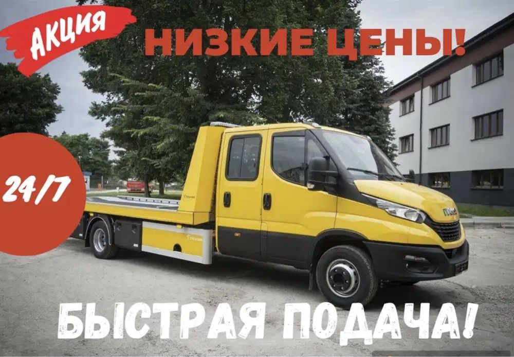 Эвакуатор Щучинск надежно и оперативно