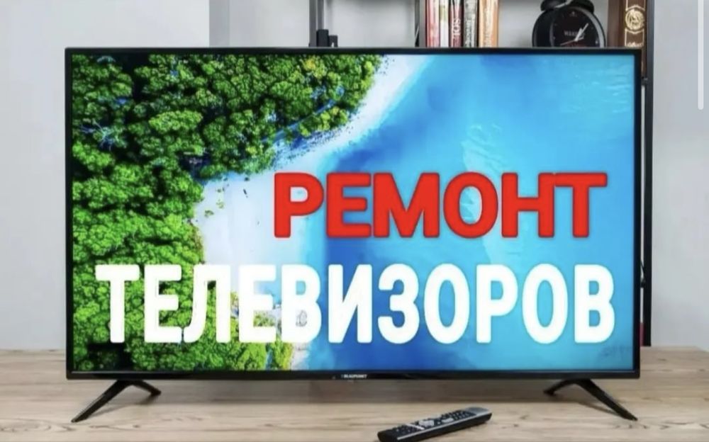 Теледидар Жөндейміз
