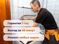 Ремонт посудомоечных и стиральных машин LG