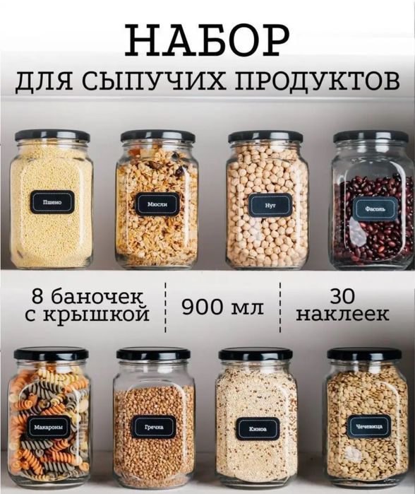 Продам банки для круп!