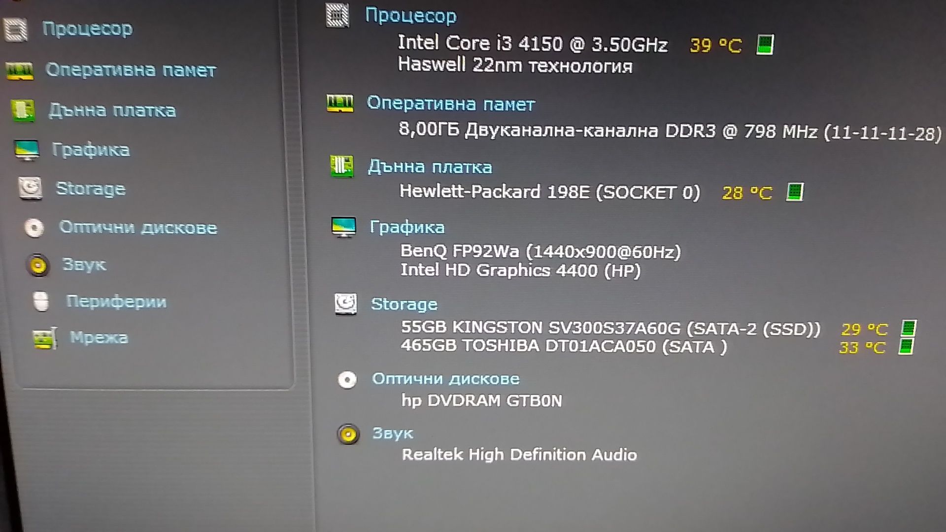 HP Prodesk 400 G2 MT, i3 4150, 8gb ram, 60gb ssd, 500gb hdd