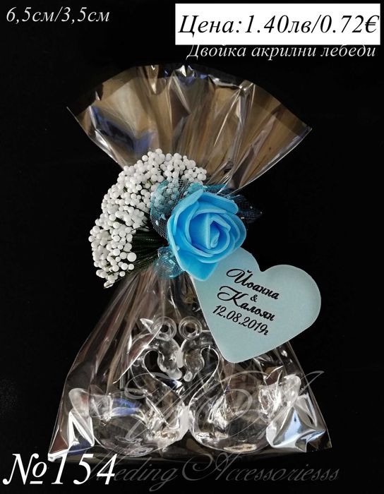 Сватбени подаръци, за гости, подаръци за сватба, подаръчета за сватба