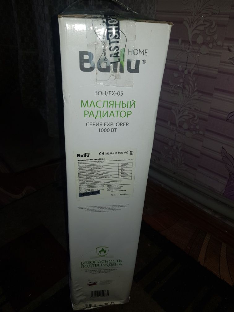 Продам, маслянный камин, радиатор Ballu