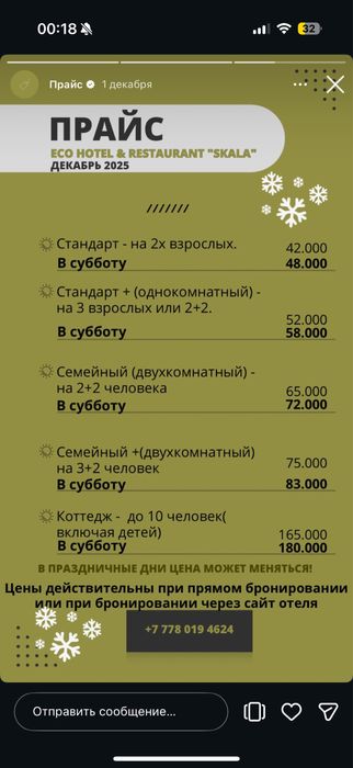 Продаю сертификат  в боровое на выходные