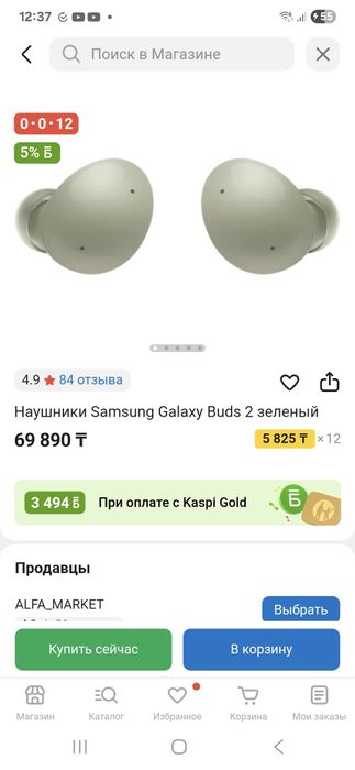 Samsung galaxy buds 2