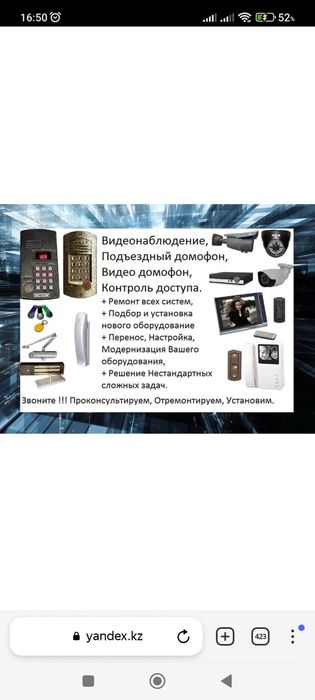 )Установка видеодомофонов камера установка видеонаблюдения и д