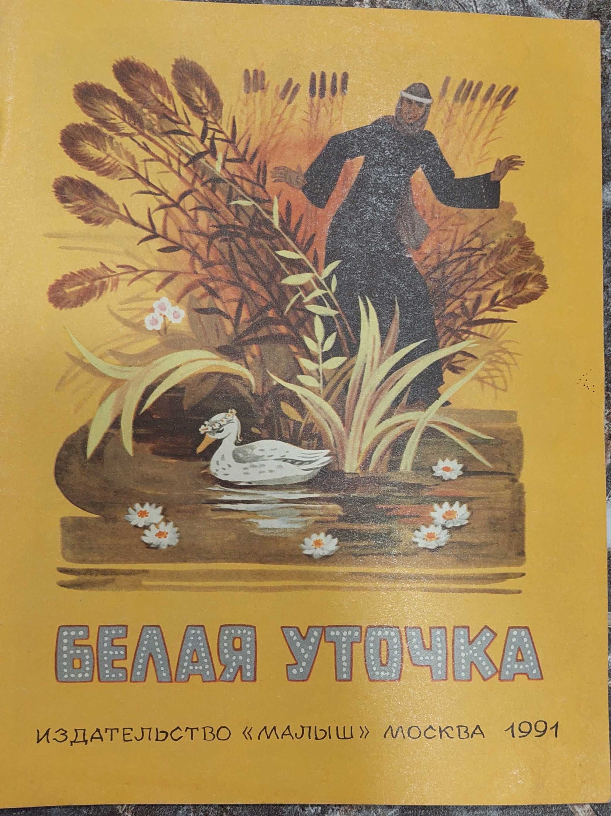 Детские книги. Стихи. Рассказы