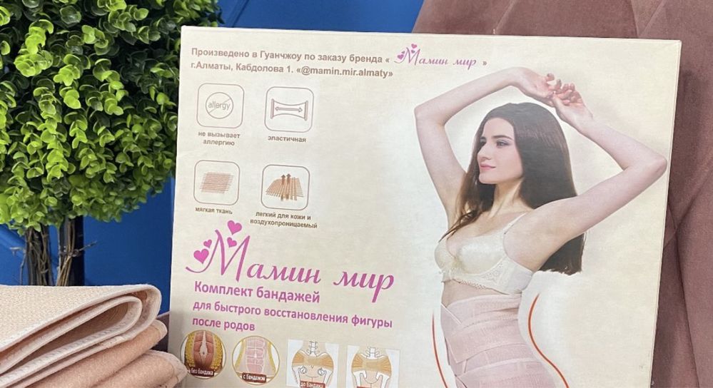 Продам бандаж