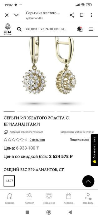 Серьги золотые с бриллиантами