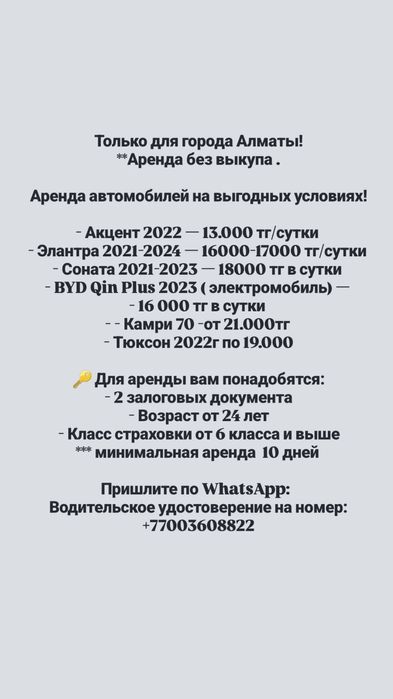 Элантры,  Сонаты, Электромобиль под таксовку.