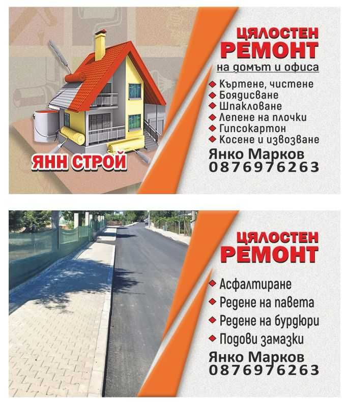 Визитки с качество на добра цена и в кратък срок!