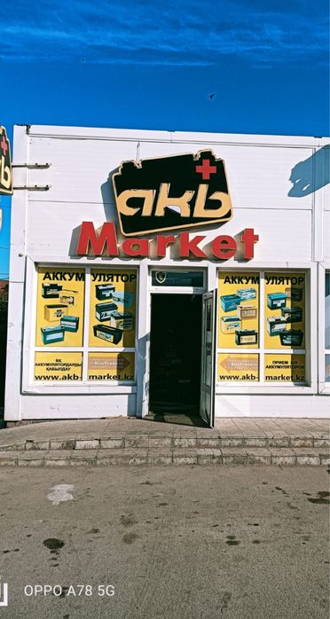 Аккумуляторы на автомобиль