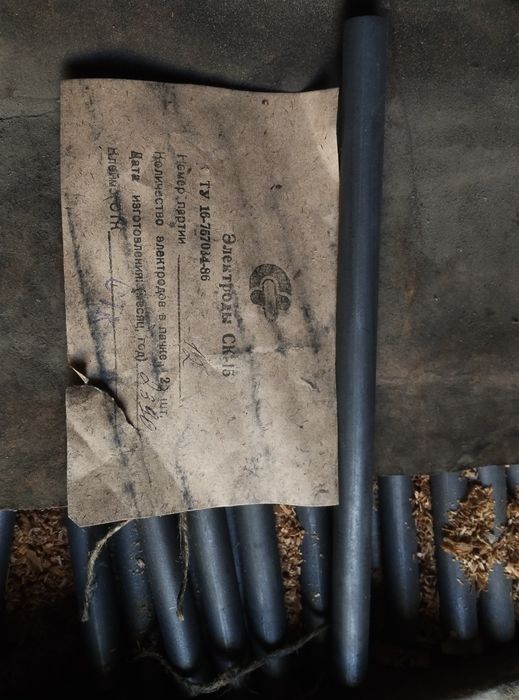 Электроды СК-15 советский