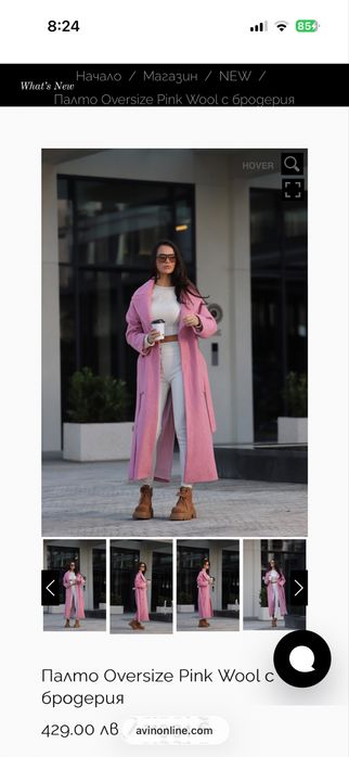 Вълнено палто Avin one size