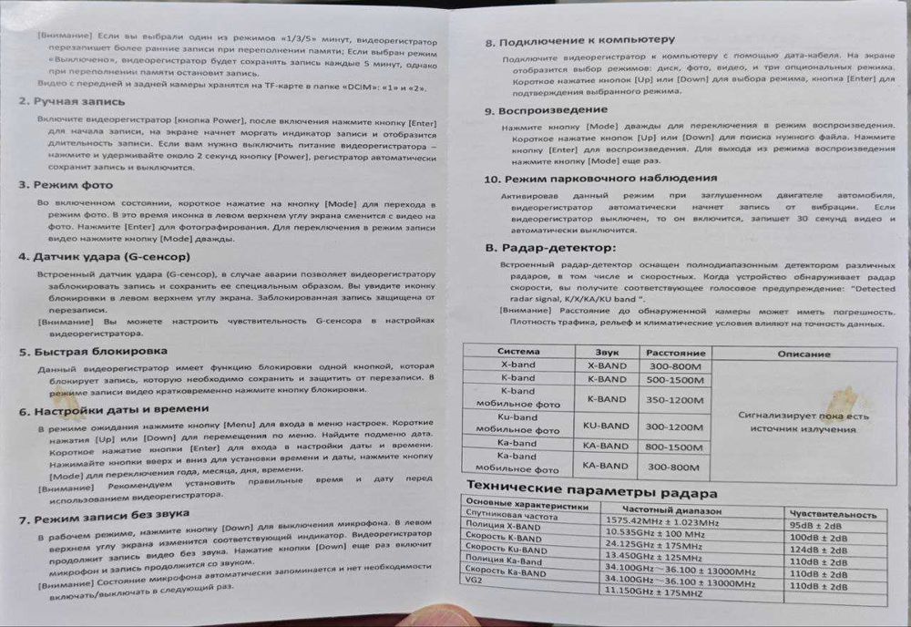 Видеорегистратор с радар детектором VGR-3