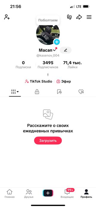 Тик Ток акаунт сатылады!