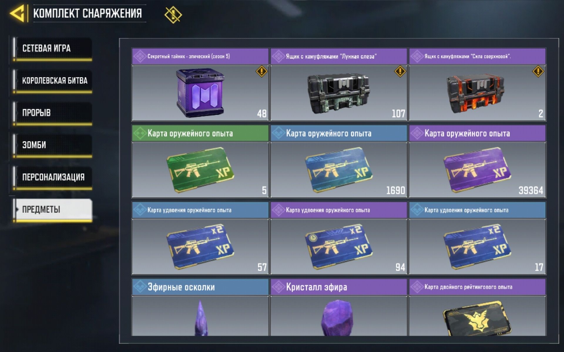Прадам аккаунт codm call of duty mobile
