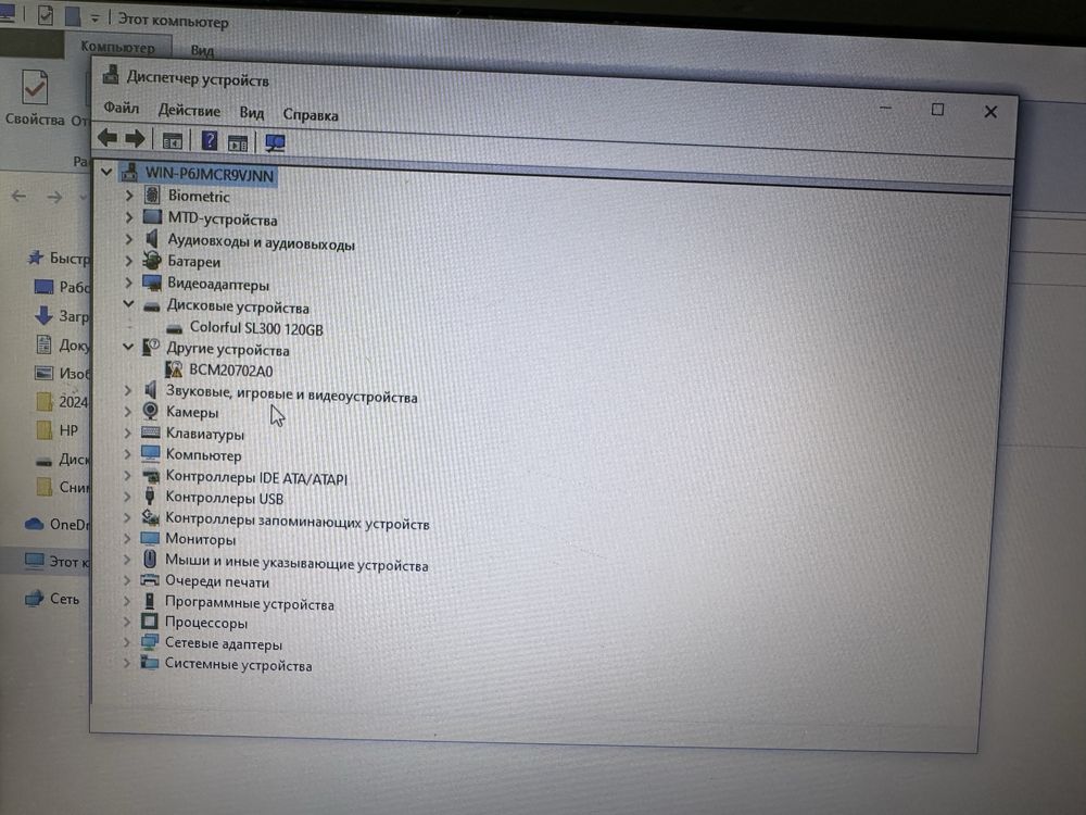 HP pavilion dv6