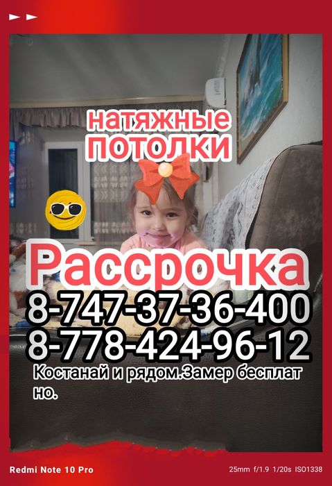 Потолки натяжные Костанай Слив воды Костанай