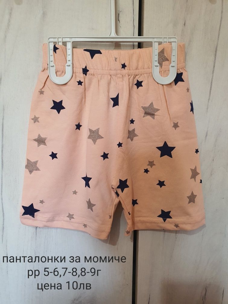 Детски дрехи . .
