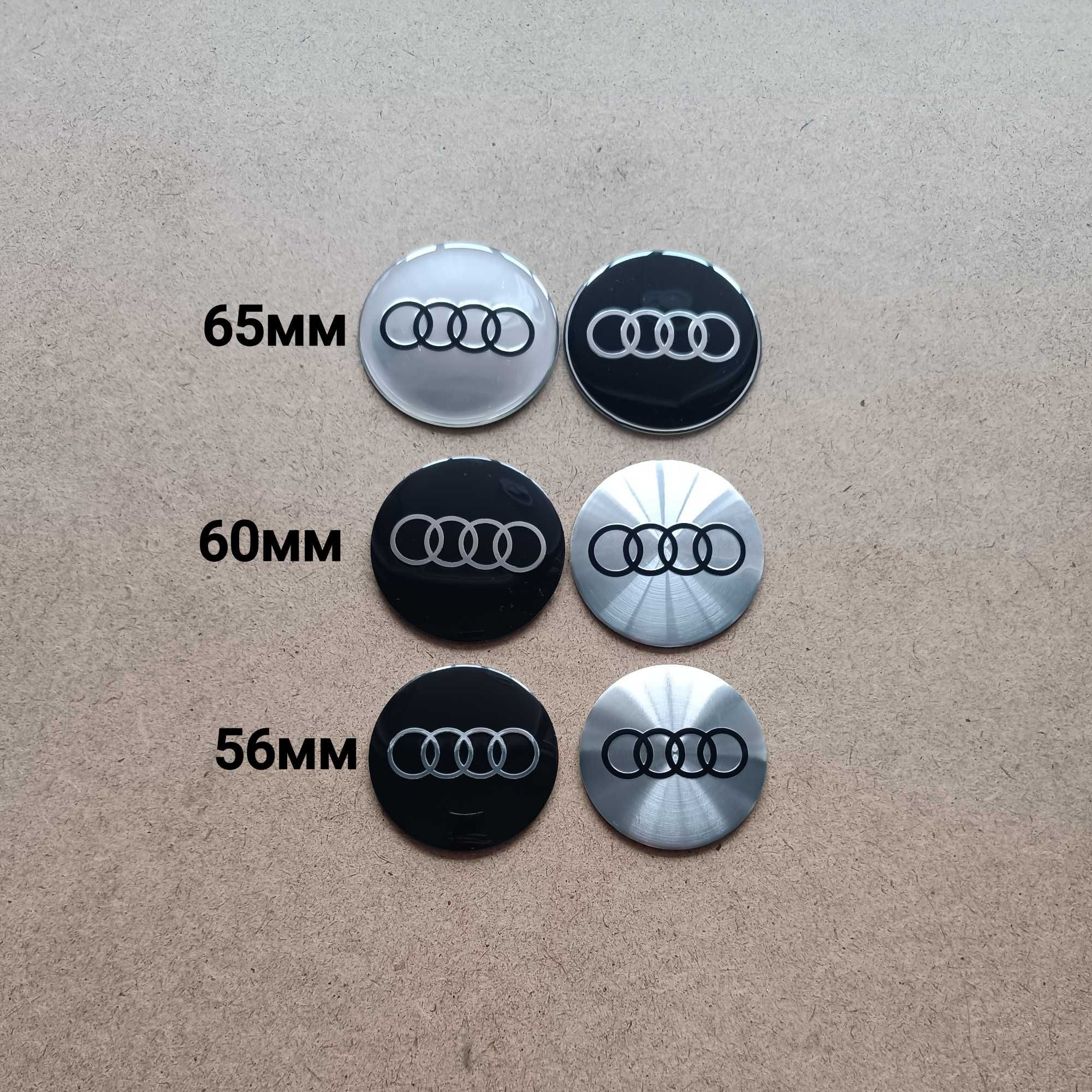 Капачки за джанти Ауди Audi