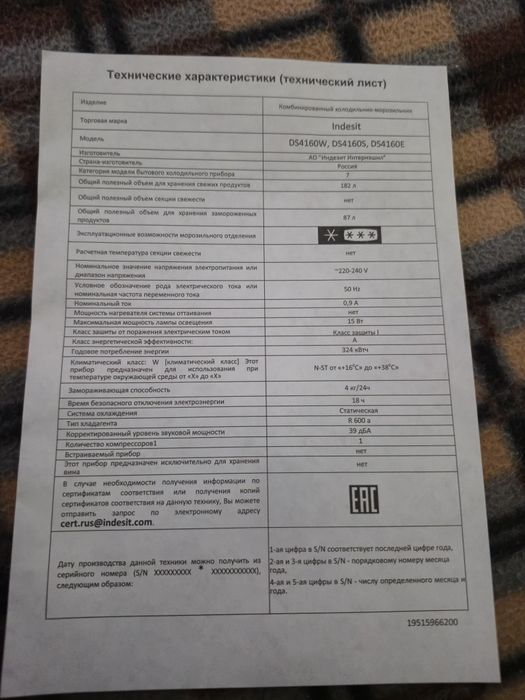 Продаётся холодильник indesit DS 4160