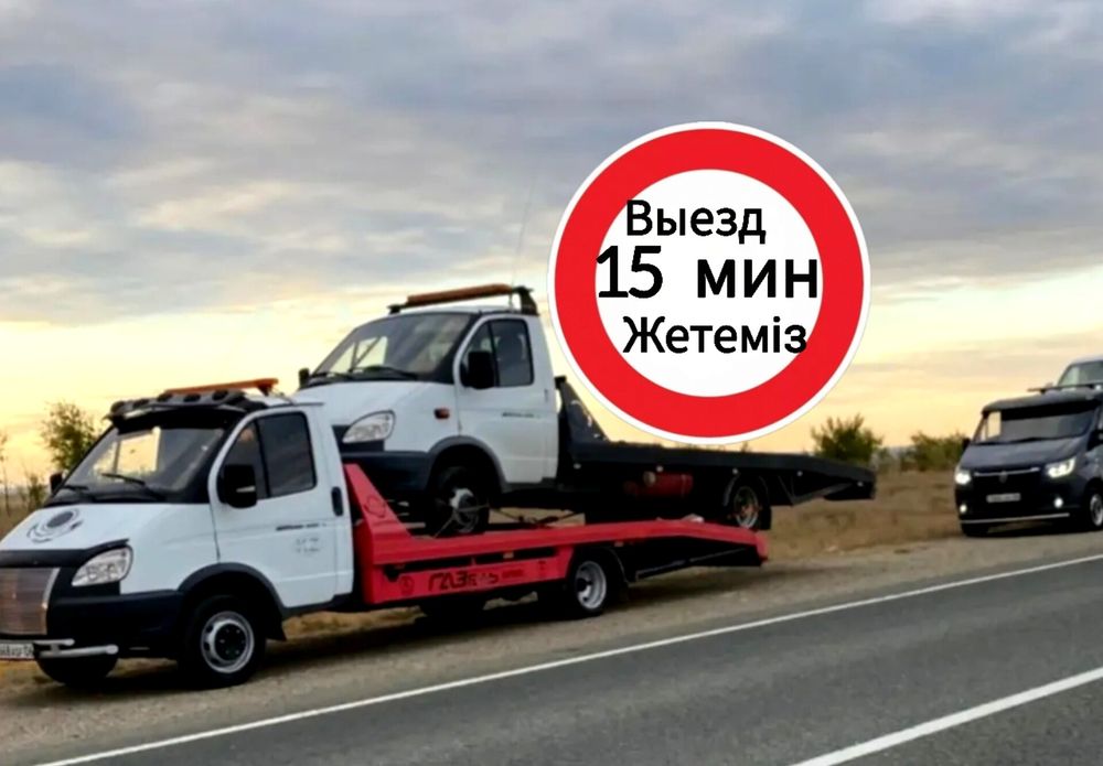 Эвакуатор Атырау Грузовой Услуги Эвакуатора Атырауская область Цены