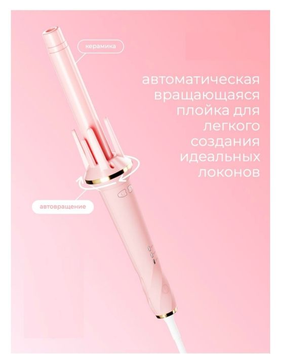 Вращающаяся плойка