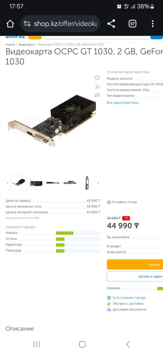 Видеокарта  NVIDIA